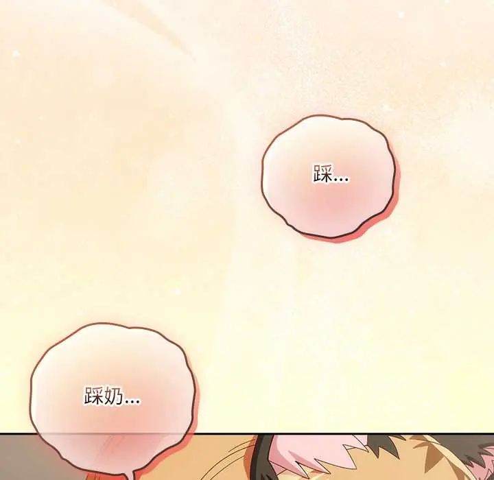 與眾不同的兄妹第52話 第157頁