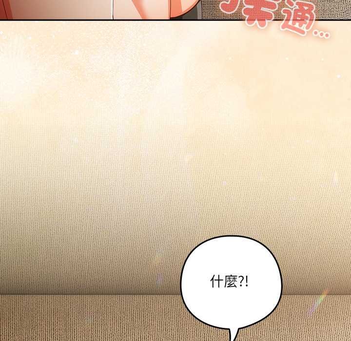 與眾不同的兄妹第52話 第159頁