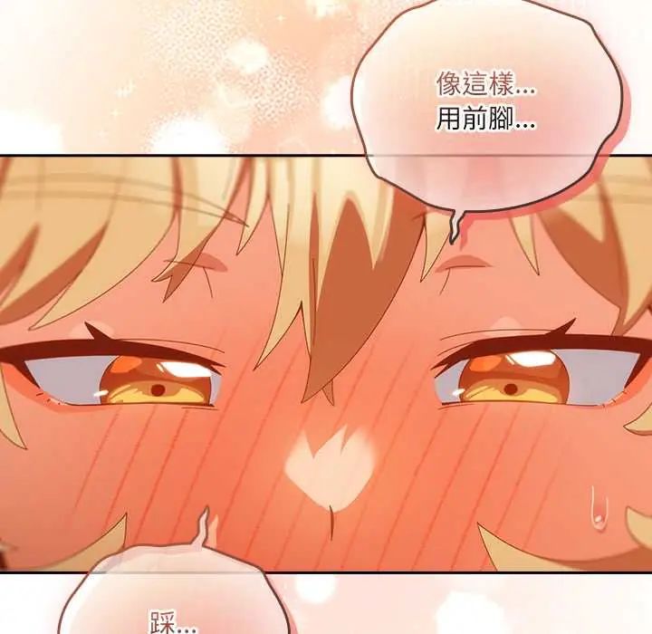 與眾不同的兄妹第52話 第164頁