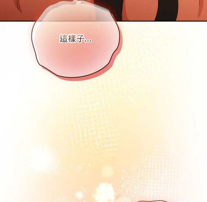 與眾不同的兄妹第52話 第163頁
