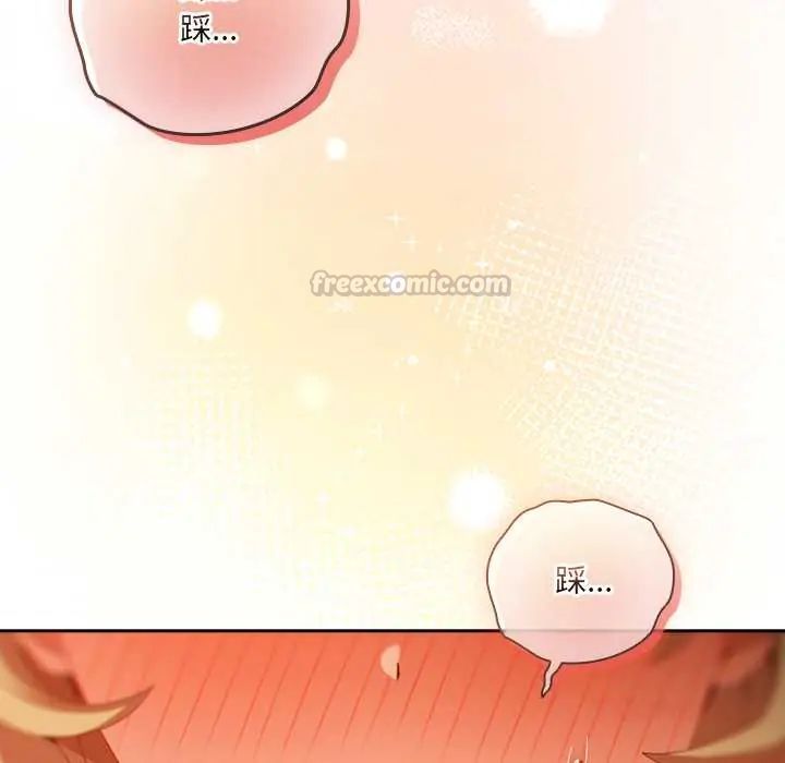 與眾不同的兄妹第52話 第165頁