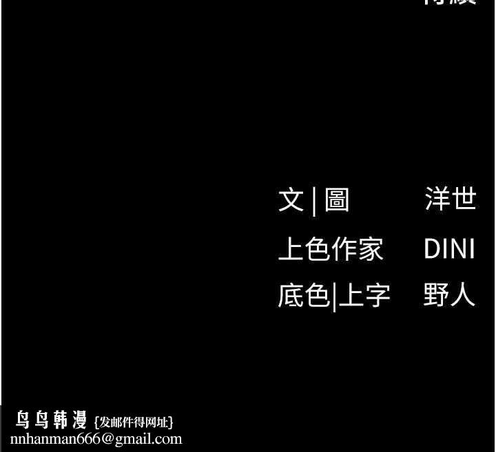 慾海交锋第97話-我會給你永生難忘的回憶