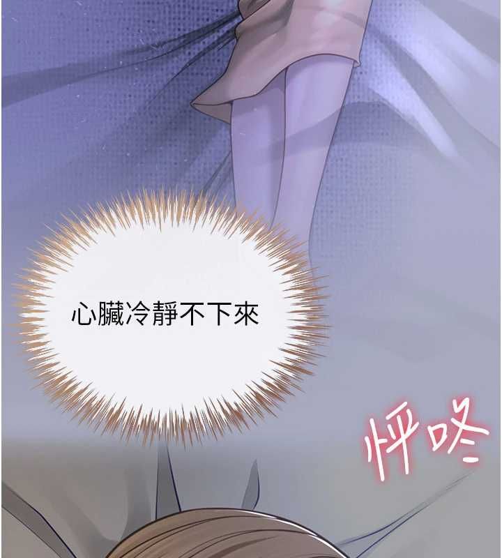 砲友滿屋第8話-誠實面對自己的慾望 第10頁