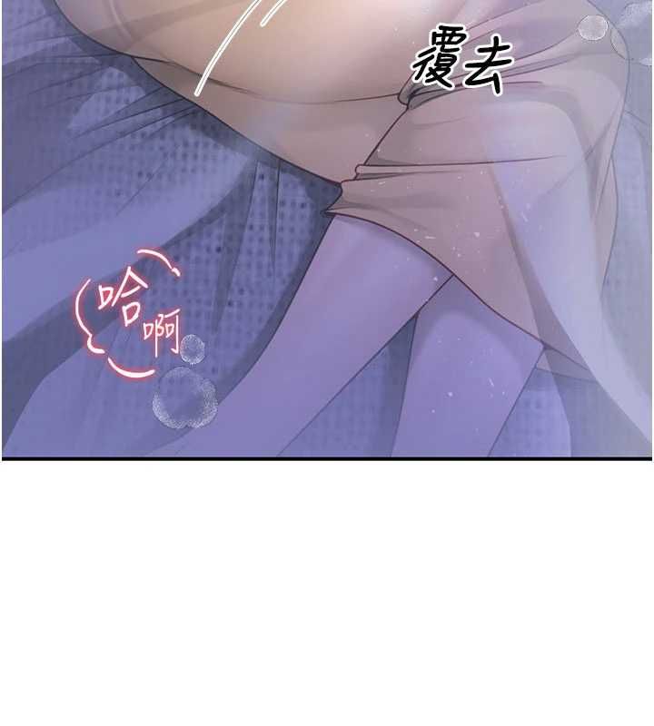 砲友滿屋第8話-誠實面對自己的慾望 第24頁