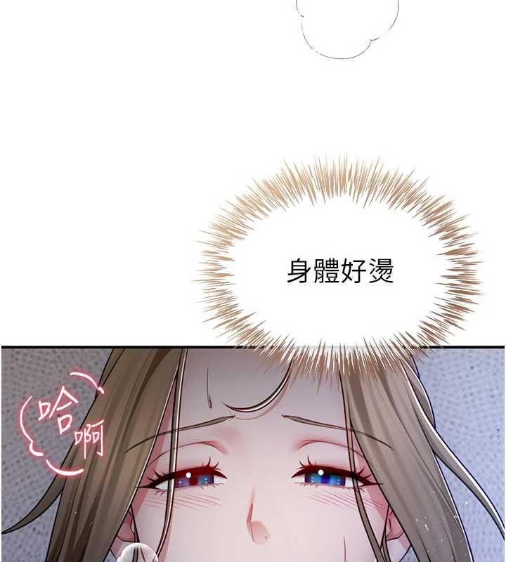 砲友滿屋第8話-誠實面對自己的慾望 第34頁