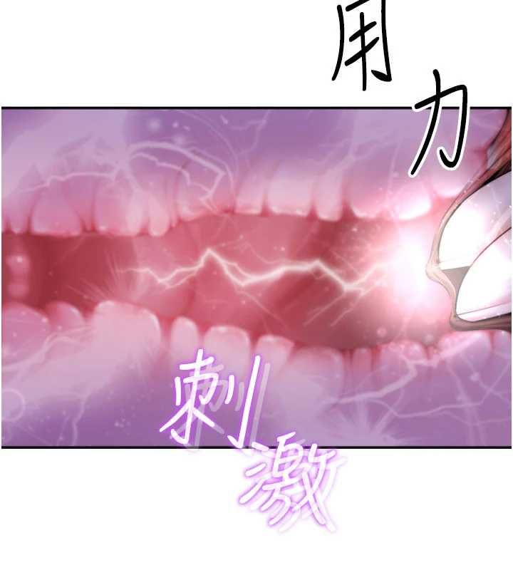 砲友滿屋第8話-誠實面對自己的慾望 第55頁