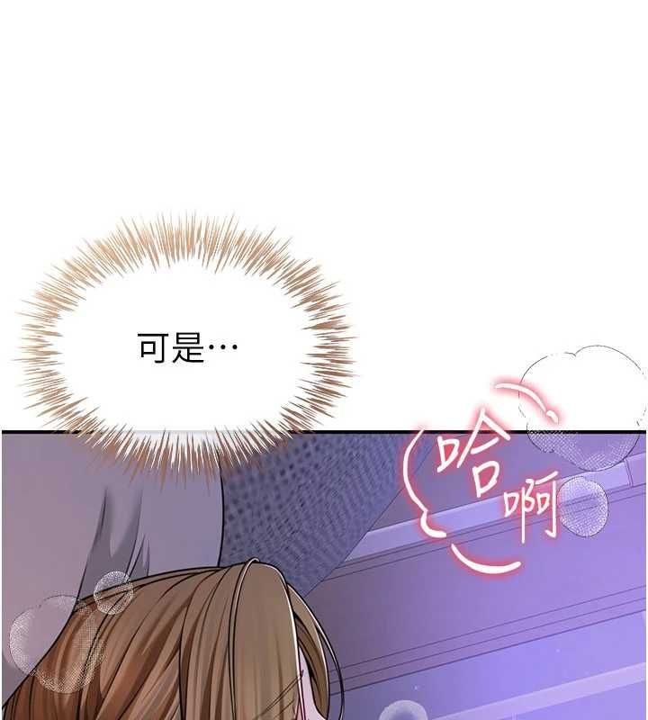 砲友滿屋第8話-誠實面對自己的慾望 第48頁