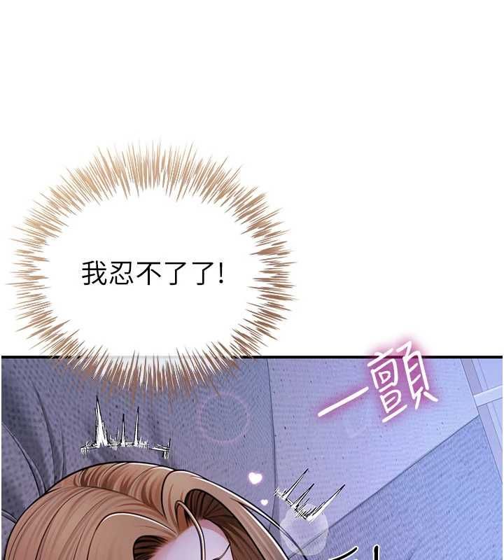 砲友滿屋第8話-誠實面對自己的慾望 第57頁