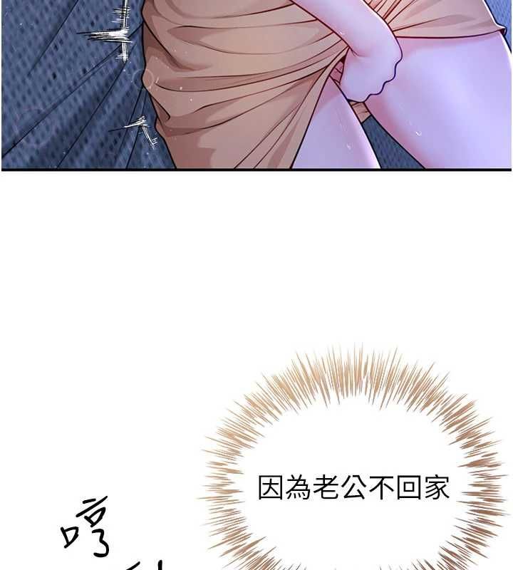 砲友滿屋第8話-誠實面對自己的慾望 第59頁