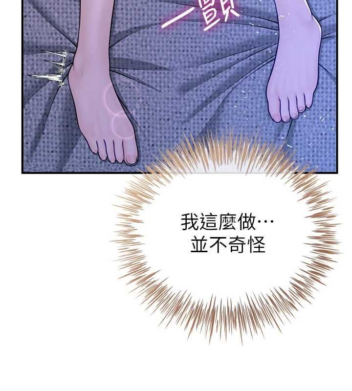 砲友滿屋第8話-誠實面對自己的慾望 第71頁