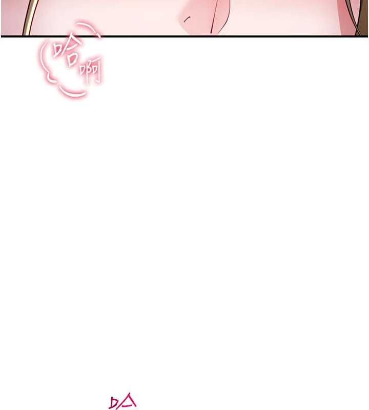 砲友滿屋第8話-誠實面對自己的慾望 第67頁