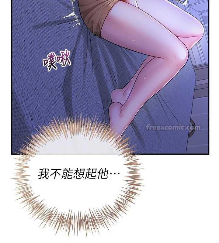 砲友滿屋第8話-誠實面對自己的慾望 第90頁