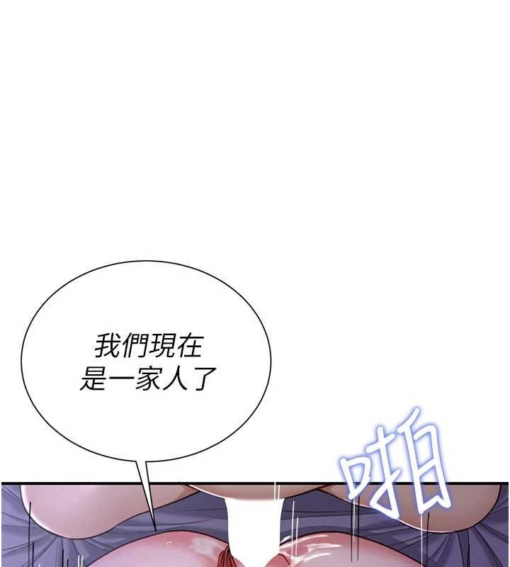 砲友滿屋第8話-誠實面對自己的慾望 第97頁