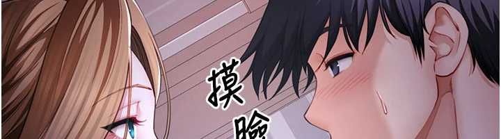 砲友滿屋第8話-誠實面對自己的慾望 第104頁