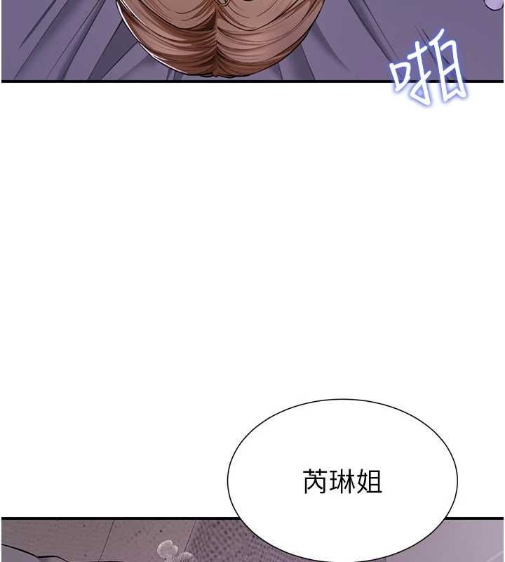 砲友滿屋第8話-誠實面對自己的慾望 第100頁