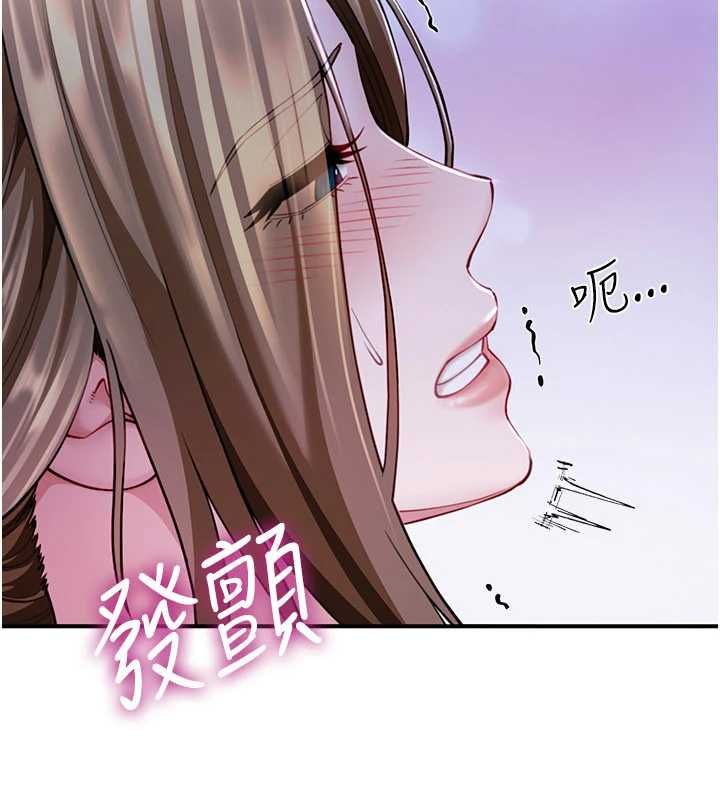 砲友滿屋第8話-誠實面對自己的慾望 第118頁