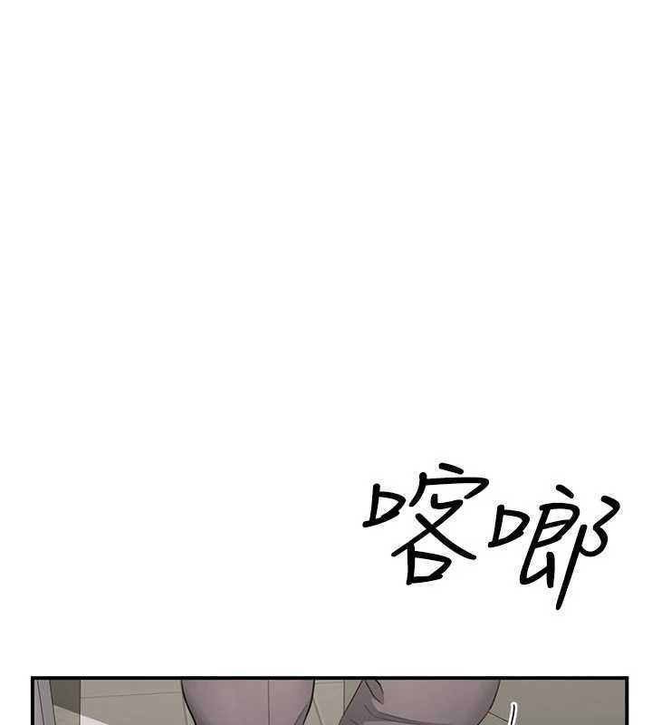 砲友滿屋第8話-誠實面對自己的慾望 第119頁