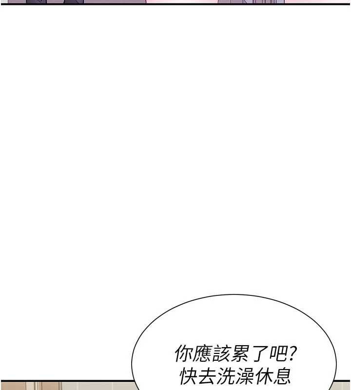 砲友滿屋第8話-誠實面對自己的慾望 第131頁