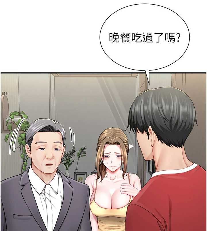 砲友滿屋第8話-誠實面對自己的慾望 第137頁