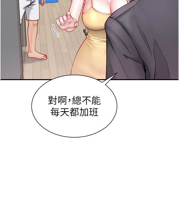 砲友滿屋第8話-誠實面對自己的慾望 第136頁