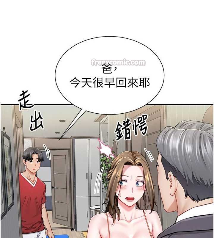 砲友滿屋第8話-誠實面對自己的慾望 第135頁