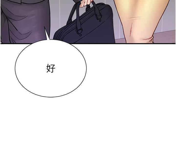 砲友滿屋第8話-誠實面對自己的慾望 第134頁