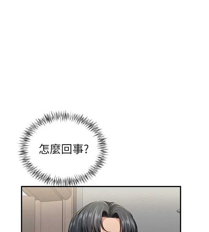 砲友滿屋第8話-誠實面對自己的慾望 第148頁