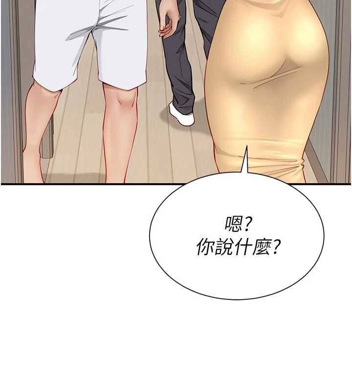 砲友滿屋第8話-誠實面對自己的慾望 第147頁