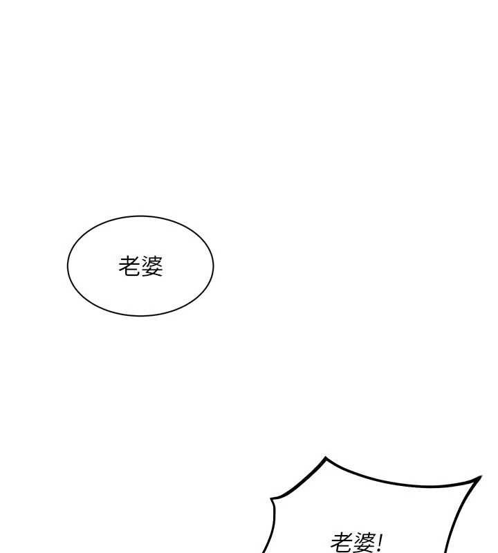 人妻廻春館第10話-老婆被人伸出鹹豬手 第3頁