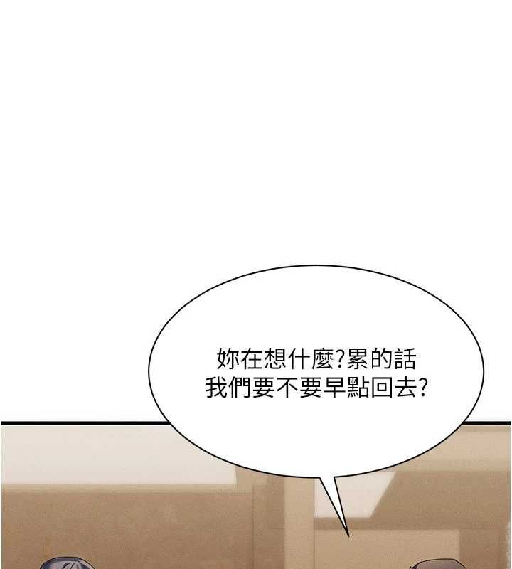 人妻廻春館第10話-老婆被人伸出鹹豬手 第5頁