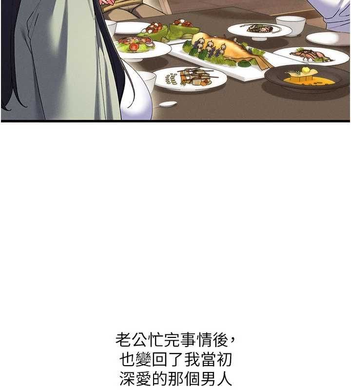 人妻廻春館第10話-老婆被人伸出鹹豬手 第9頁