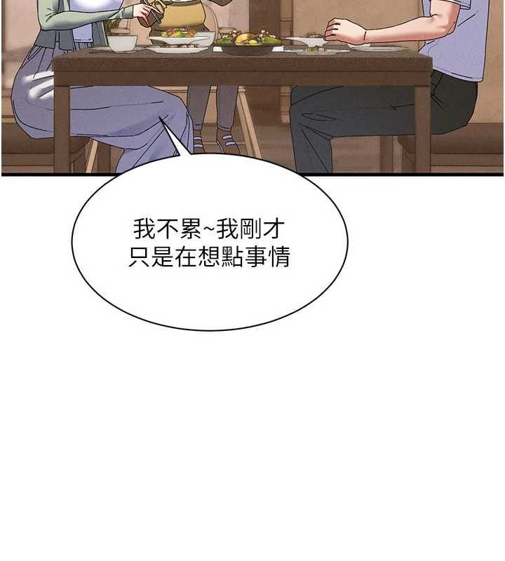 人妻廻春館第10話-老婆被人伸出鹹豬手 第7頁