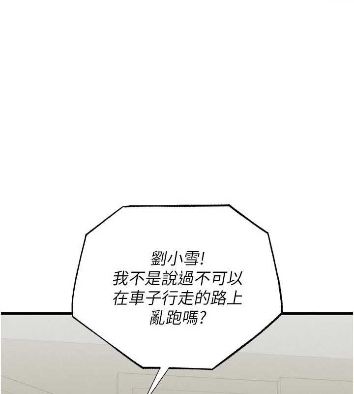 人妻廻春館第10話-老婆被人伸出鹹豬手 第18頁