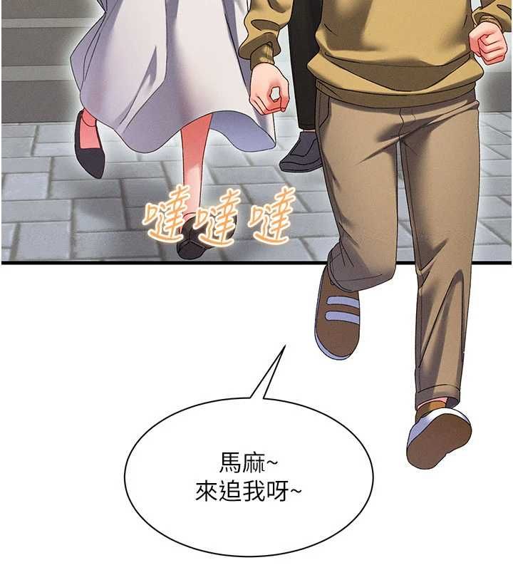 人妻廻春館第10話-老婆被人伸出鹹豬手 第20頁