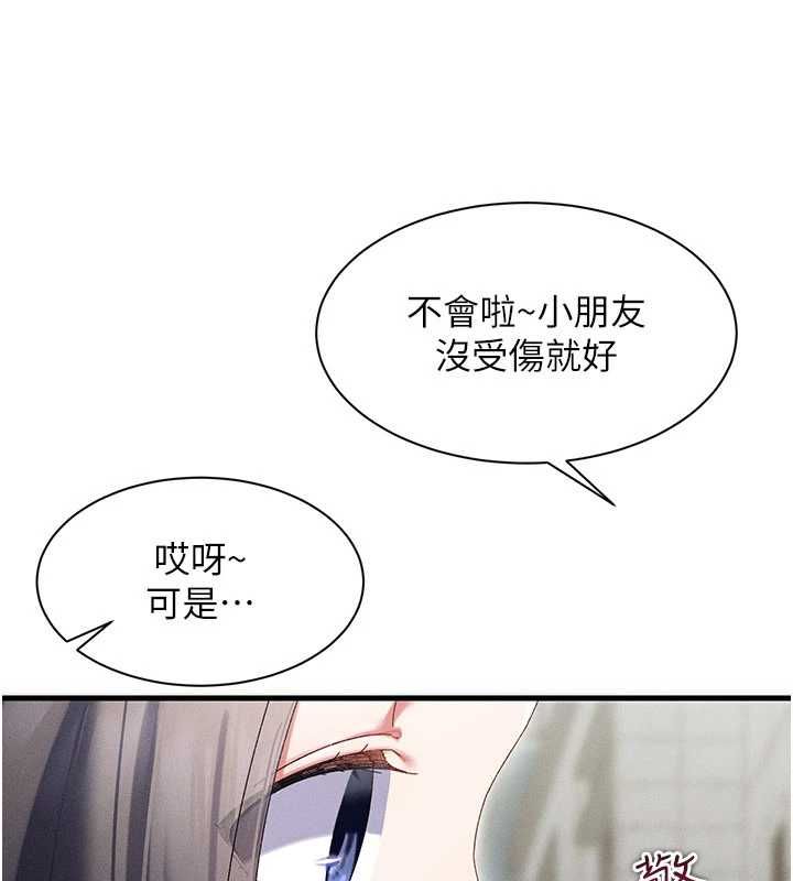 人妻廻春館第10話-老婆被人伸出鹹豬手 第41頁