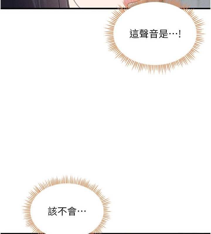 人妻廻春館第10話-老婆被人伸出鹹豬手 第43頁