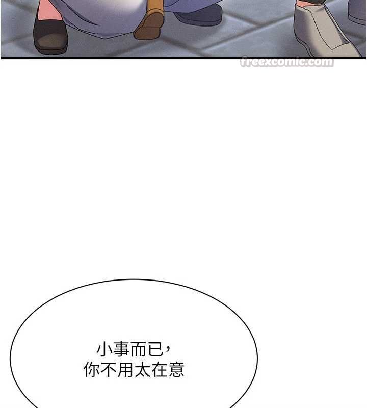 人妻廻春館第10話-老婆被人伸出鹹豬手 第45頁