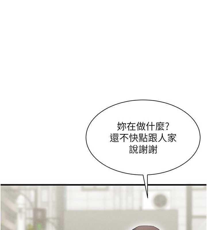 人妻廻春館第10話-老婆被人伸出鹹豬手 第50頁