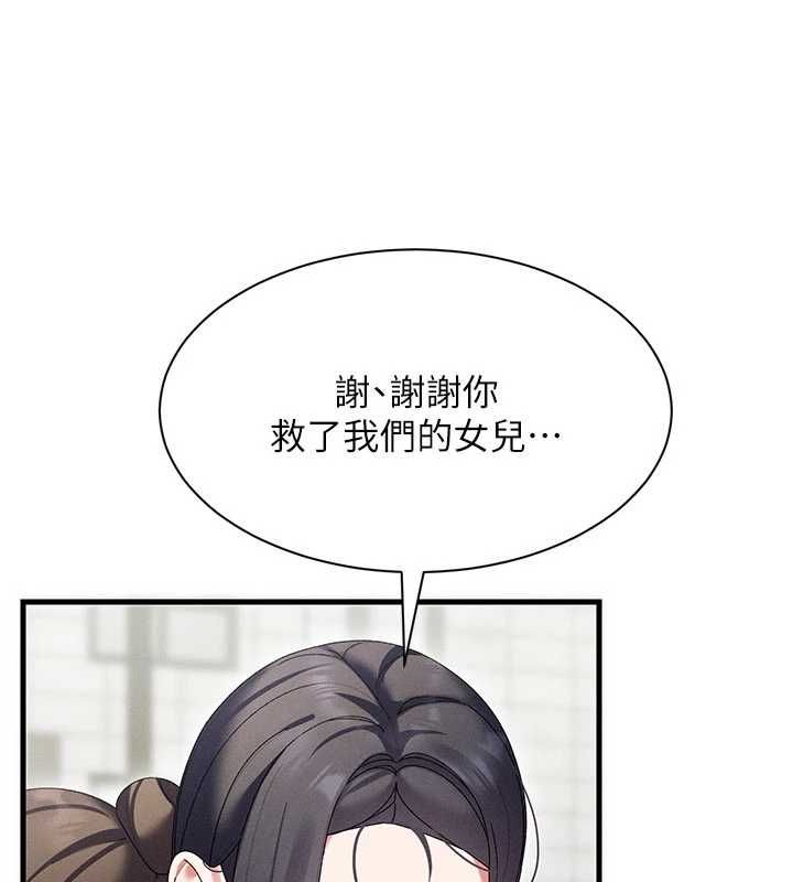 人妻廻春館第10話-老婆被人伸出鹹豬手 第52頁