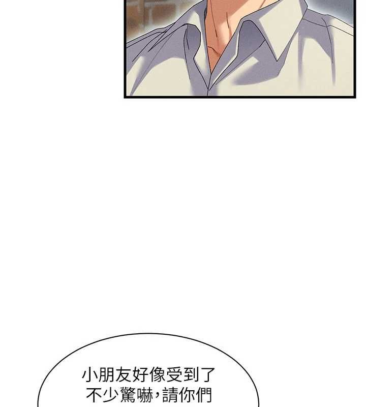 人妻廻春館第10話-老婆被人伸出鹹豬手 第56頁