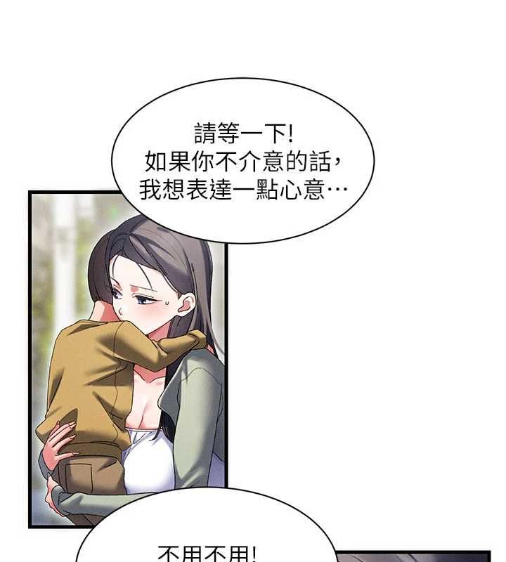人妻廻春館第10話-老婆被人伸出鹹豬手 第59頁