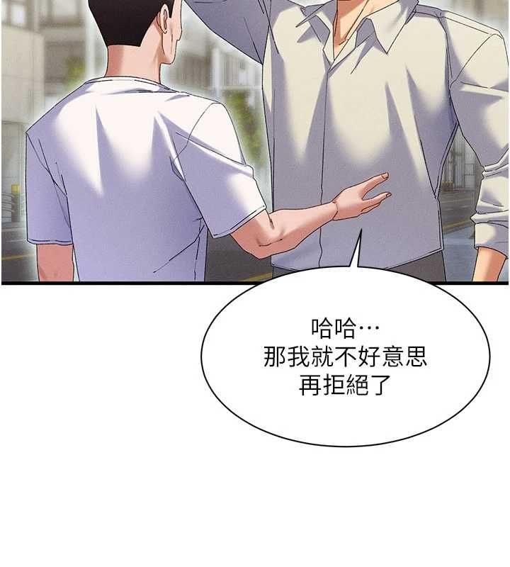 人妻廻春館第10話-老婆被人伸出鹹豬手 第62頁