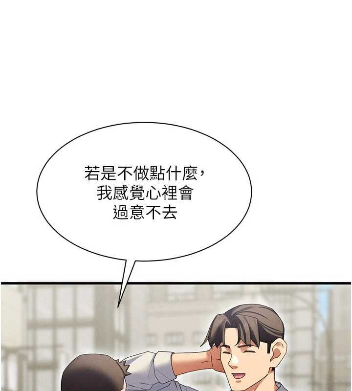 人妻廻春館第10話-老婆被人伸出鹹豬手 第61頁