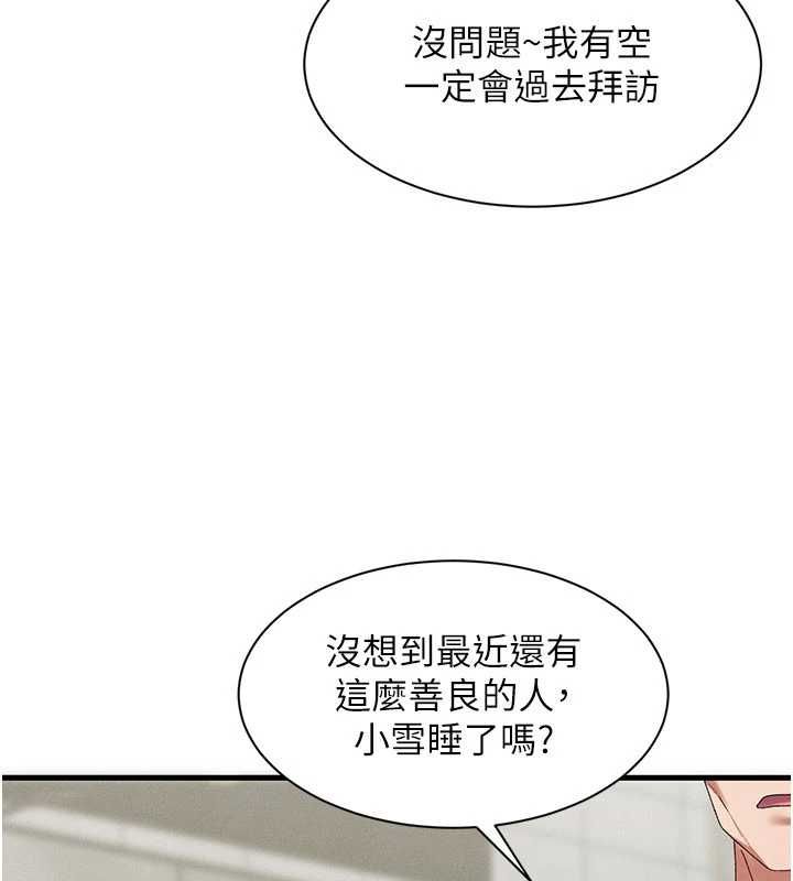 人妻廻春館第10話-老婆被人伸出鹹豬手 第65頁