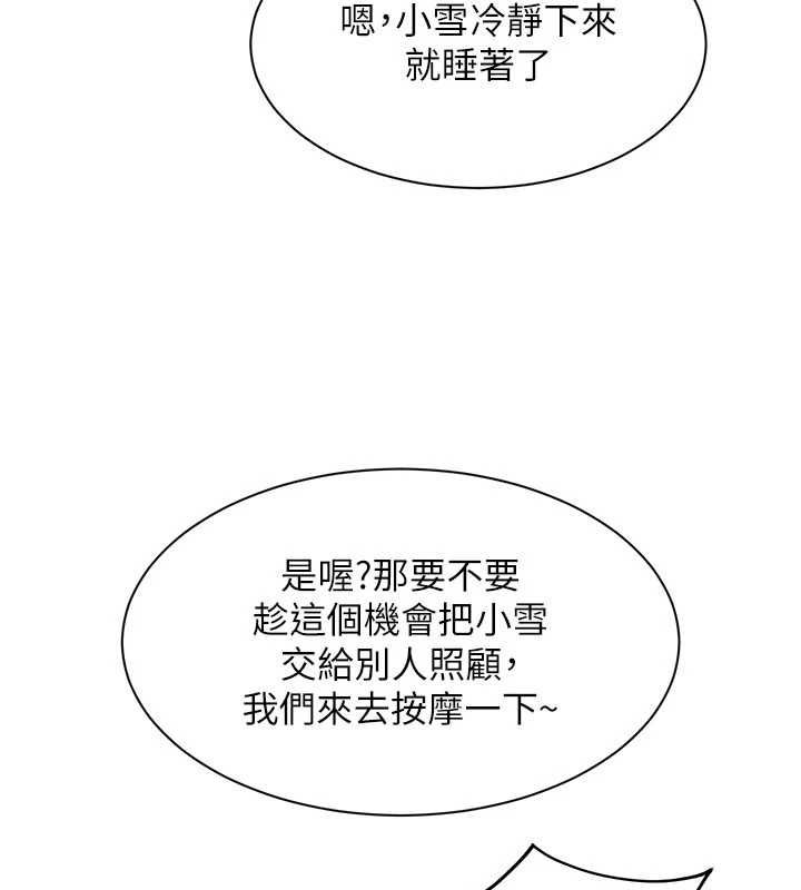 人妻廻春館第10話-老婆被人伸出鹹豬手 第67頁