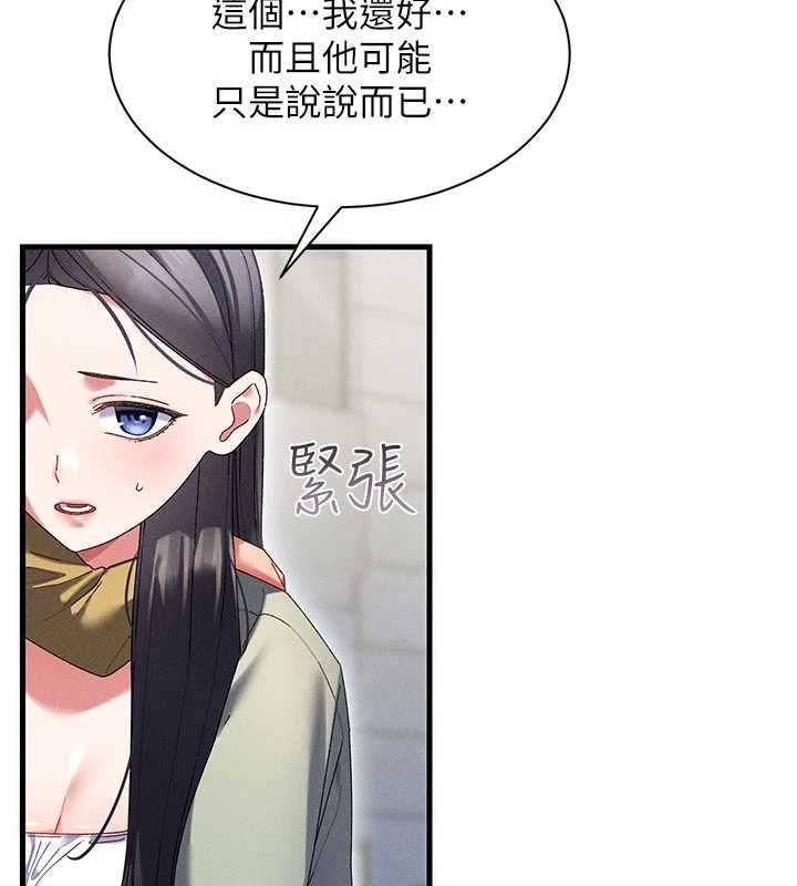 人妻廻春館第10話-老婆被人伸出鹹豬手 第72頁