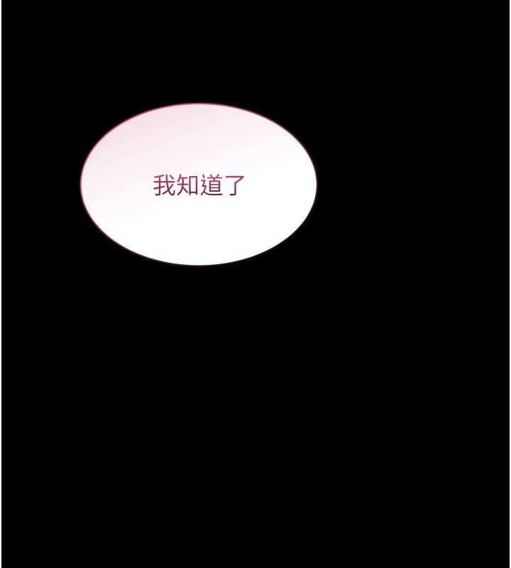 人妻廻春館第10話-老婆被人伸出鹹豬手 第76頁