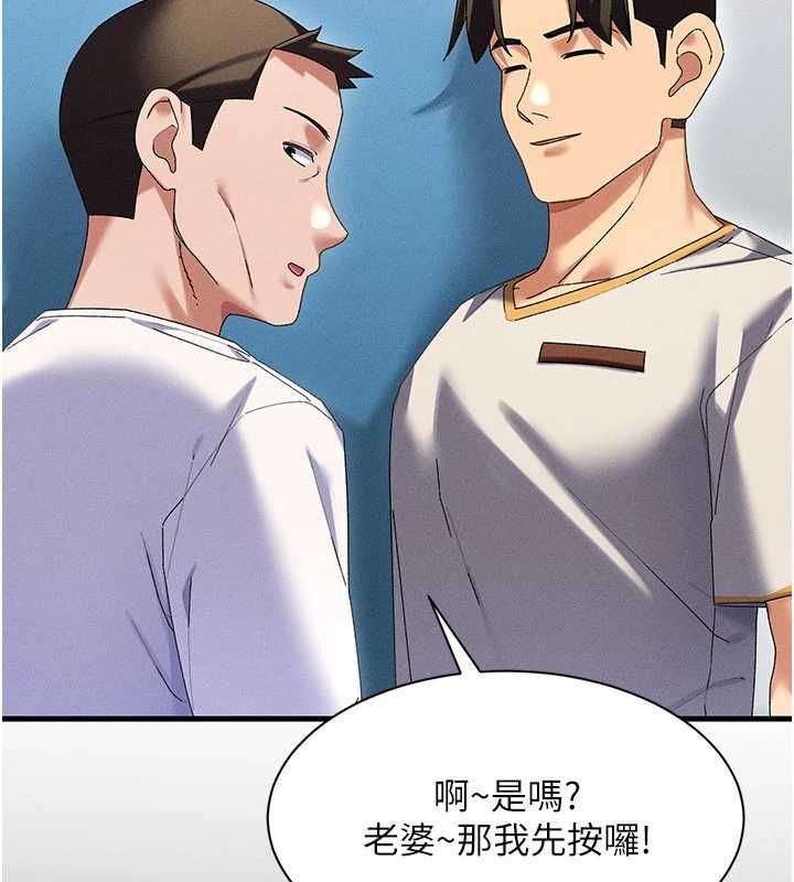 人妻廻春館第10話-老婆被人伸出鹹豬手 第87頁