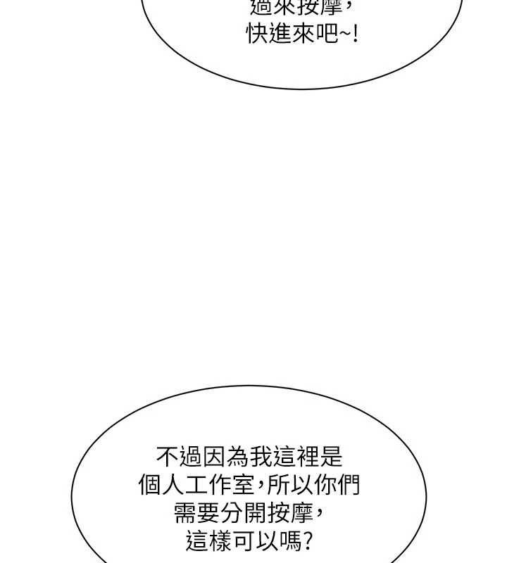 人妻廻春館第10話-老婆被人伸出鹹豬手 第85頁