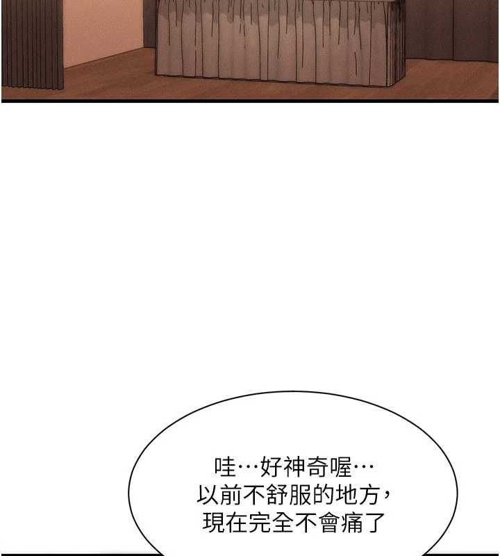 人妻廻春館第10話-老婆被人伸出鹹豬手 第89頁